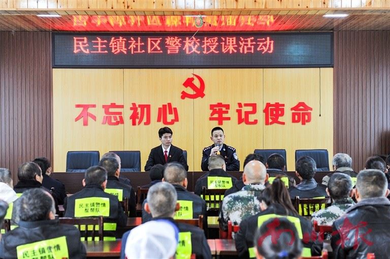 基层平安建设再添新力量 南川区首批“社区警校”揭牌成立