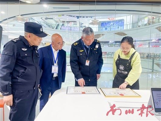 南川:商超“综合查一次”破解重复检查难题