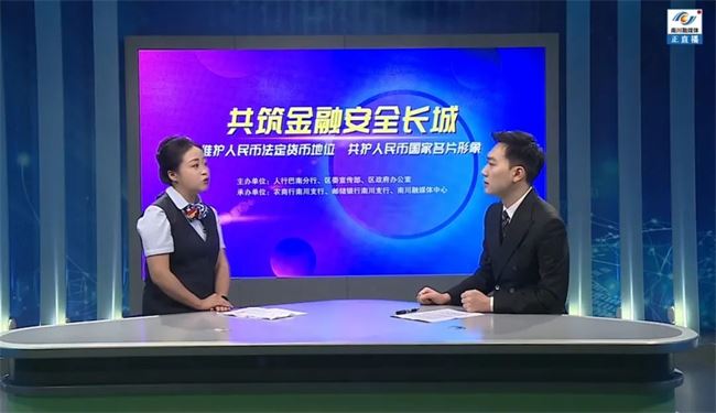 南川:金融知识科普开直播 助力守好市民“钱袋子”