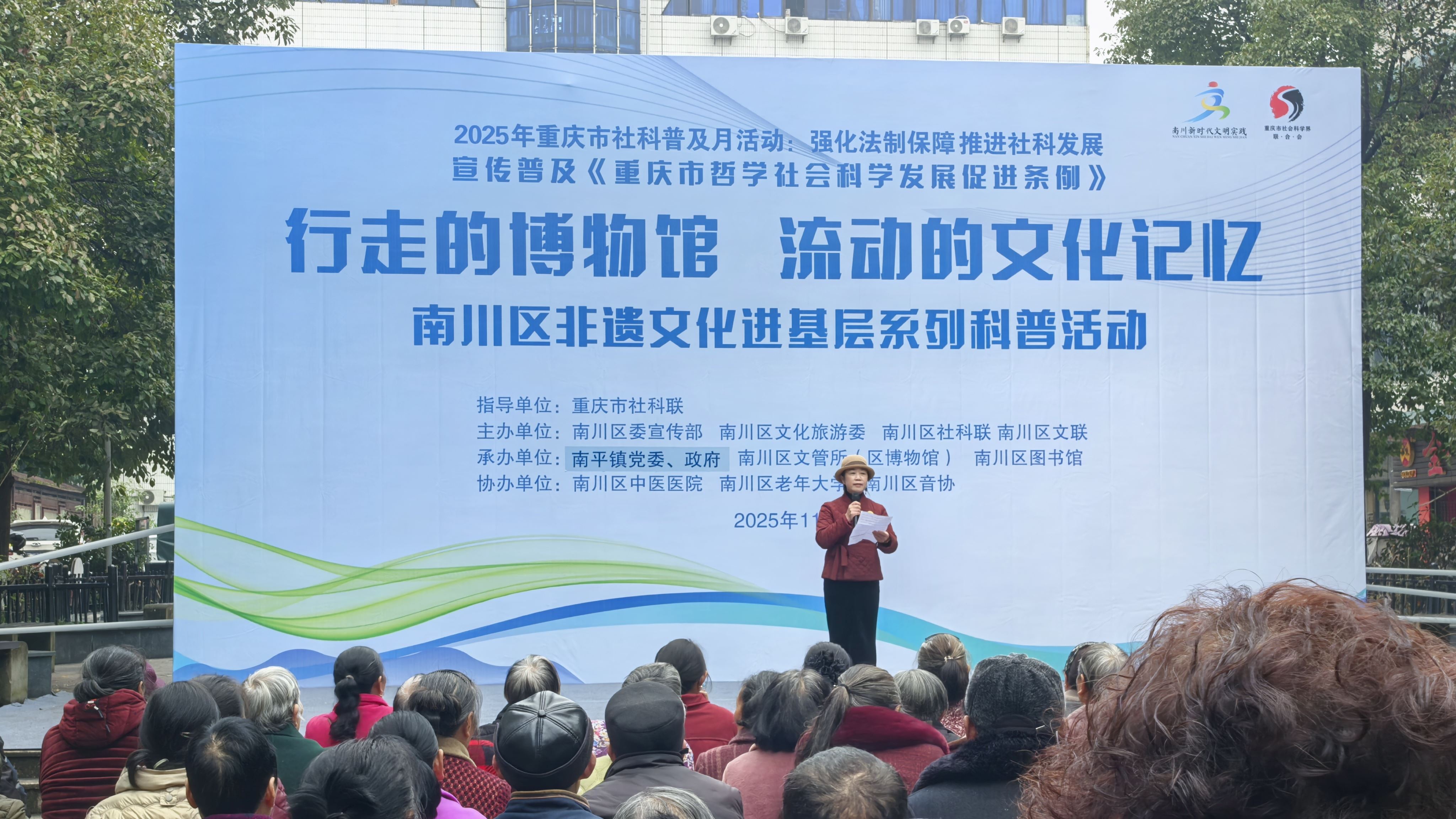 南平镇承办“行走的博物馆·流动的文化记忆”南川区非遗文化进基层活动