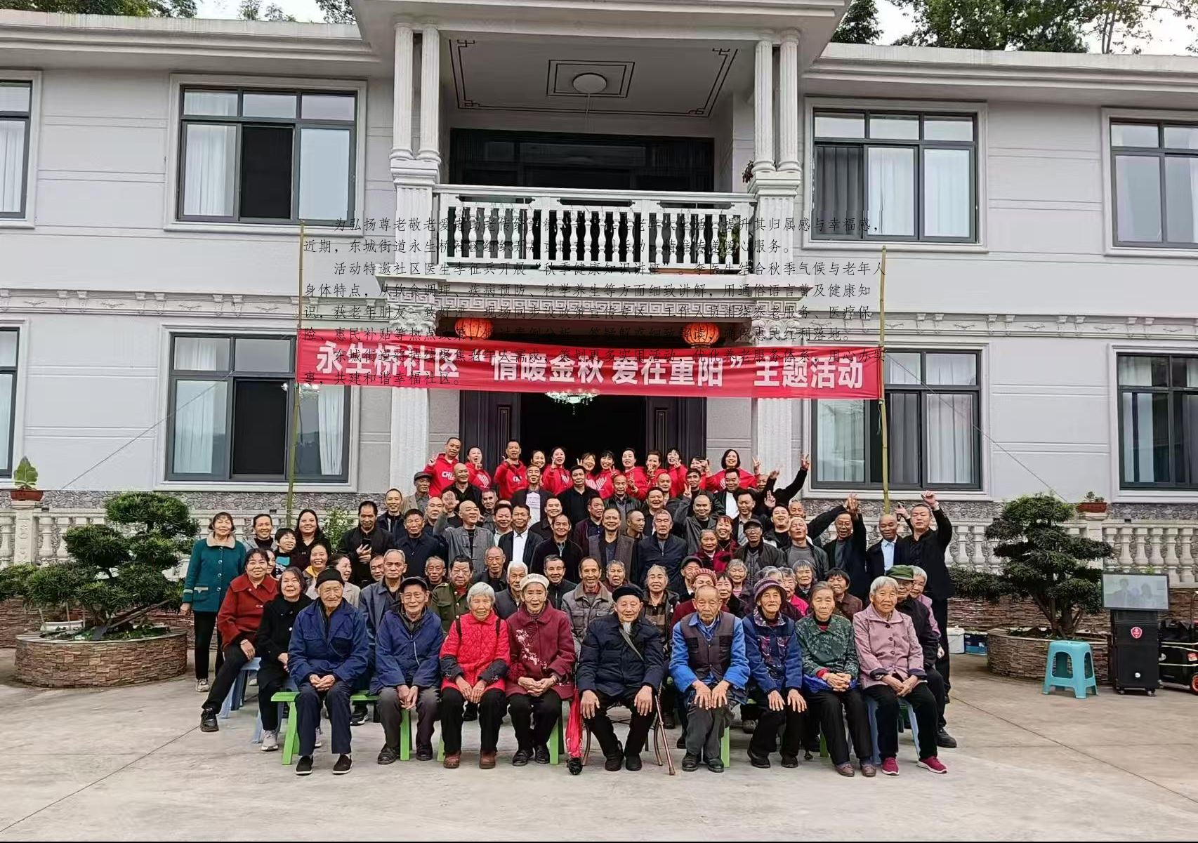 东城街道积极开展重阳节敬老服务活动