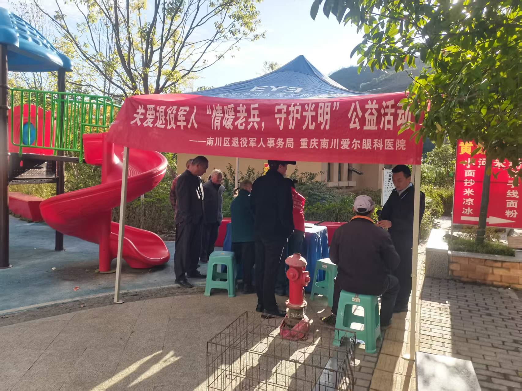 关爱退役军人，筑牢健康屏障