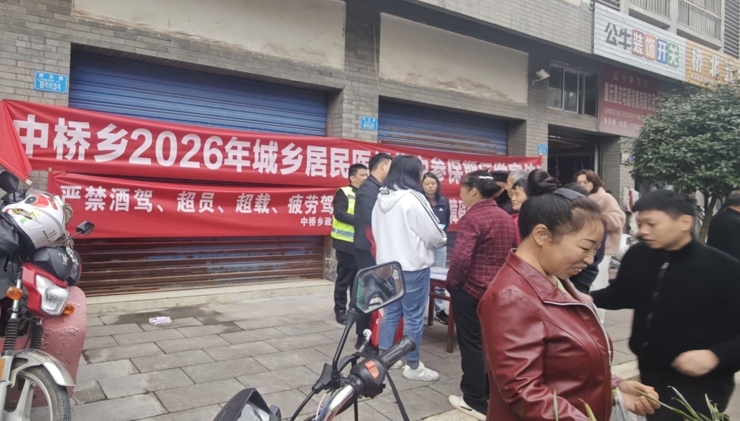 中桥乡扎实推进2026年度城乡居民医保参保宣传动员工作