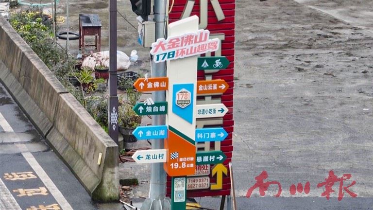 南川：“178环山趣驾”环线基础设施配套升级