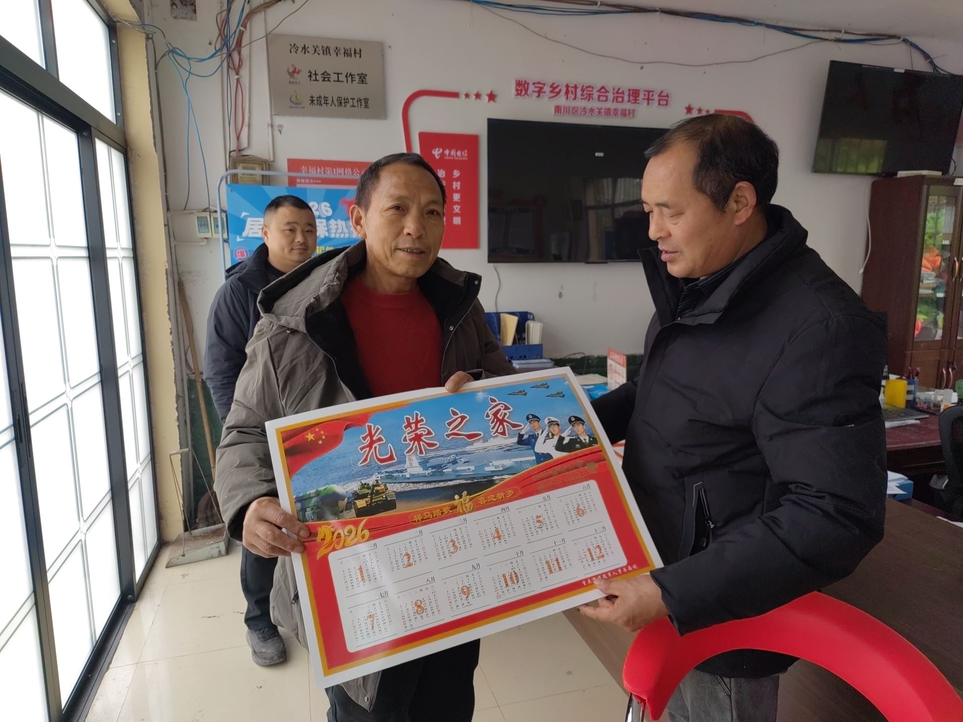 冷水关镇开展退役军人新春慰问活动