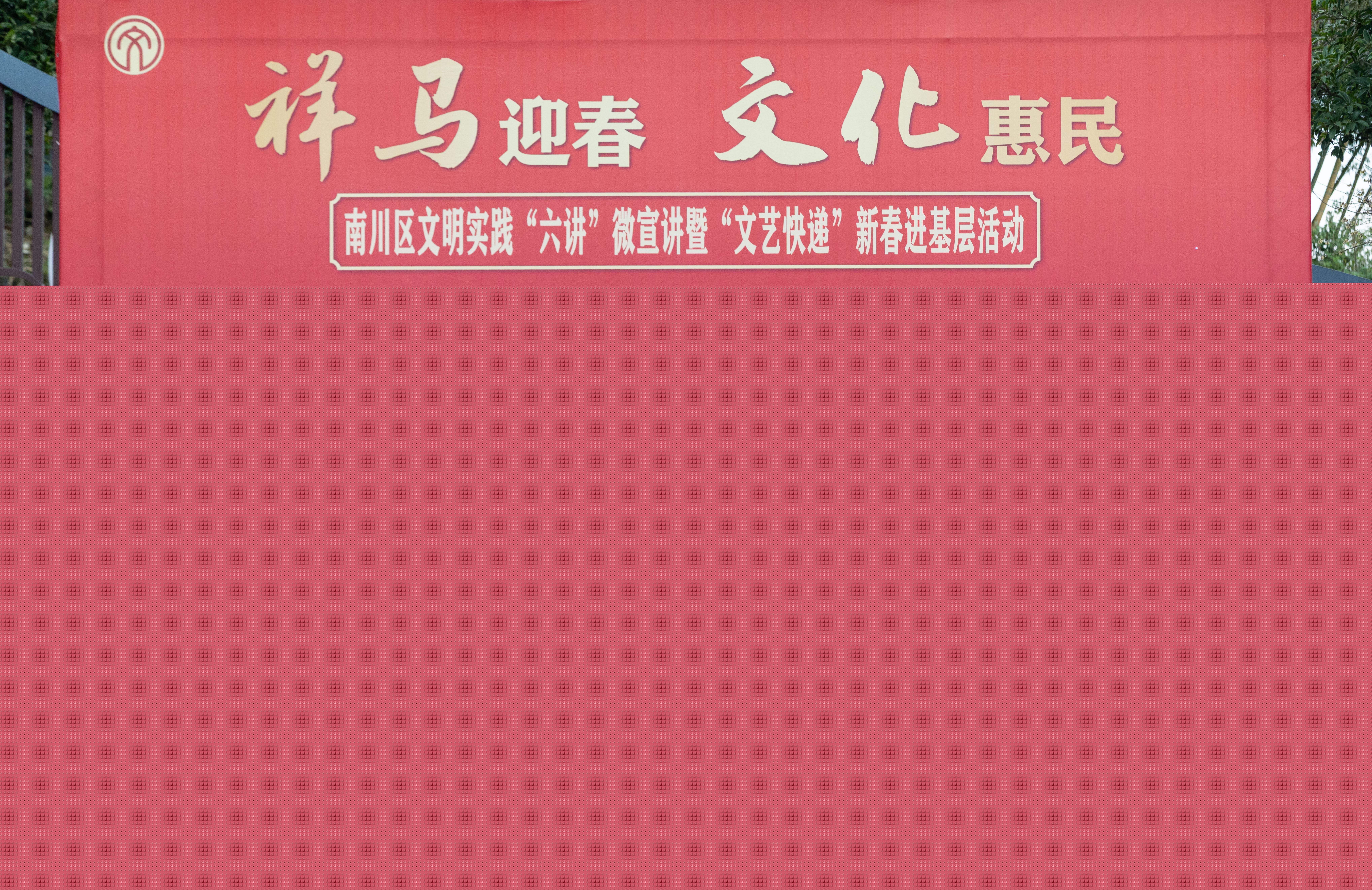 冷水关镇开展“文艺快递”新春进基层活动