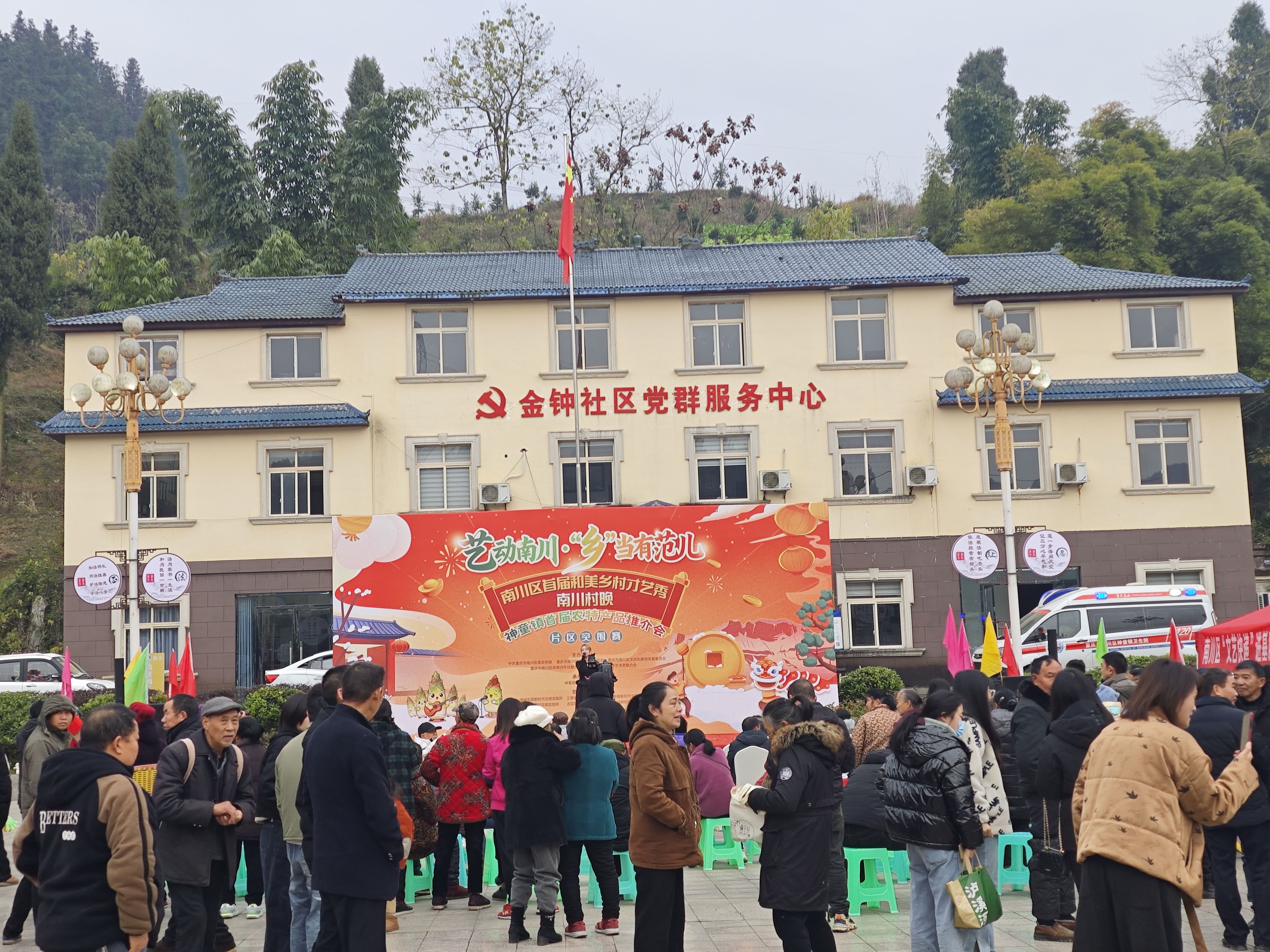 神童镇举办和美乡村才艺秀片区突围赛暨农特产品推介会