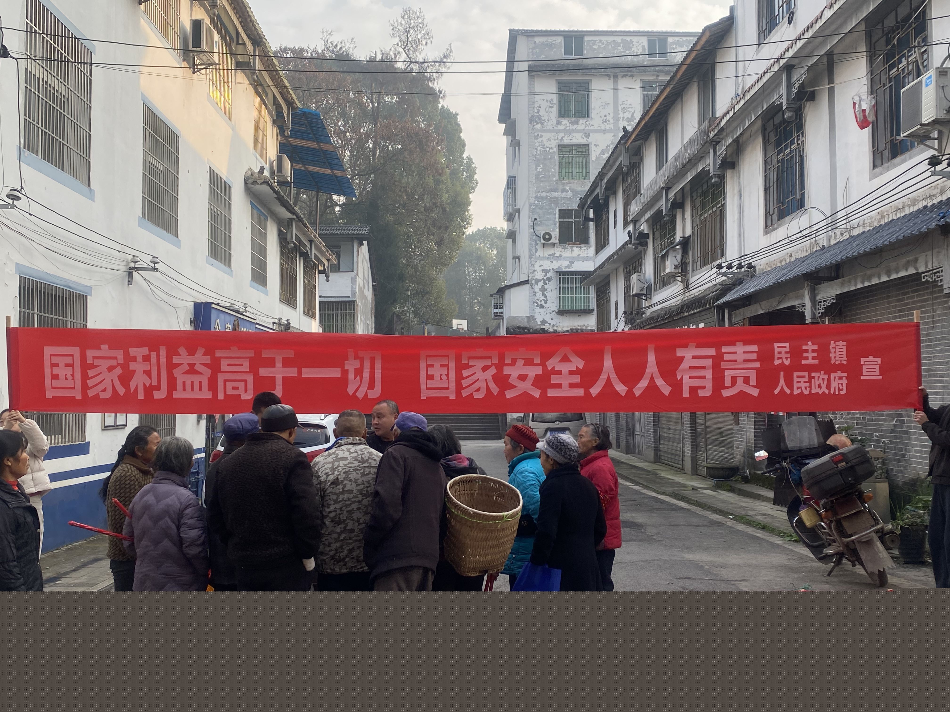 民主镇开展国家安全集中宣传活动筑牢全民安全防线