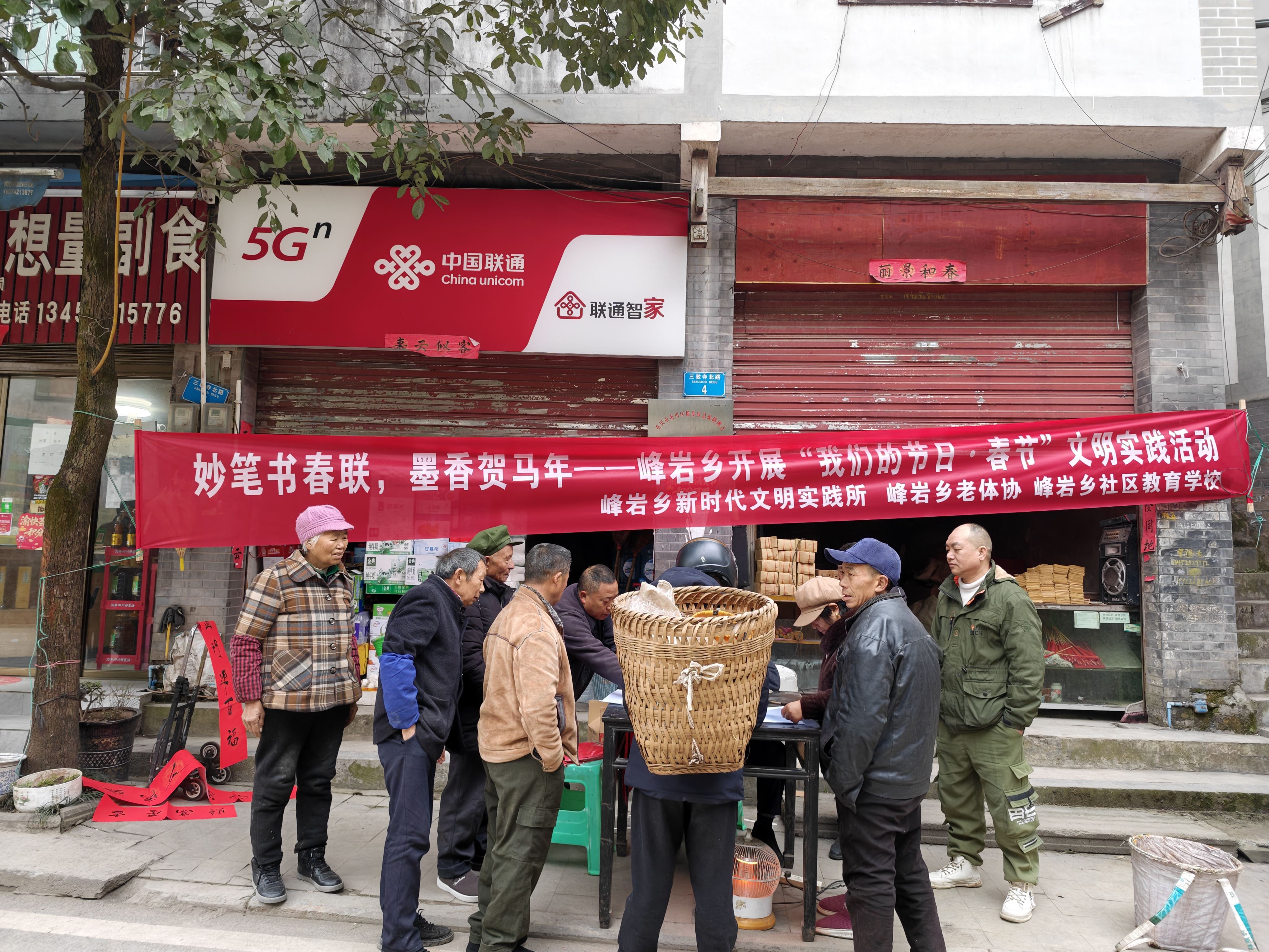 峰岩乡开展“妙笔书春联，墨香迎马年”迎春活动