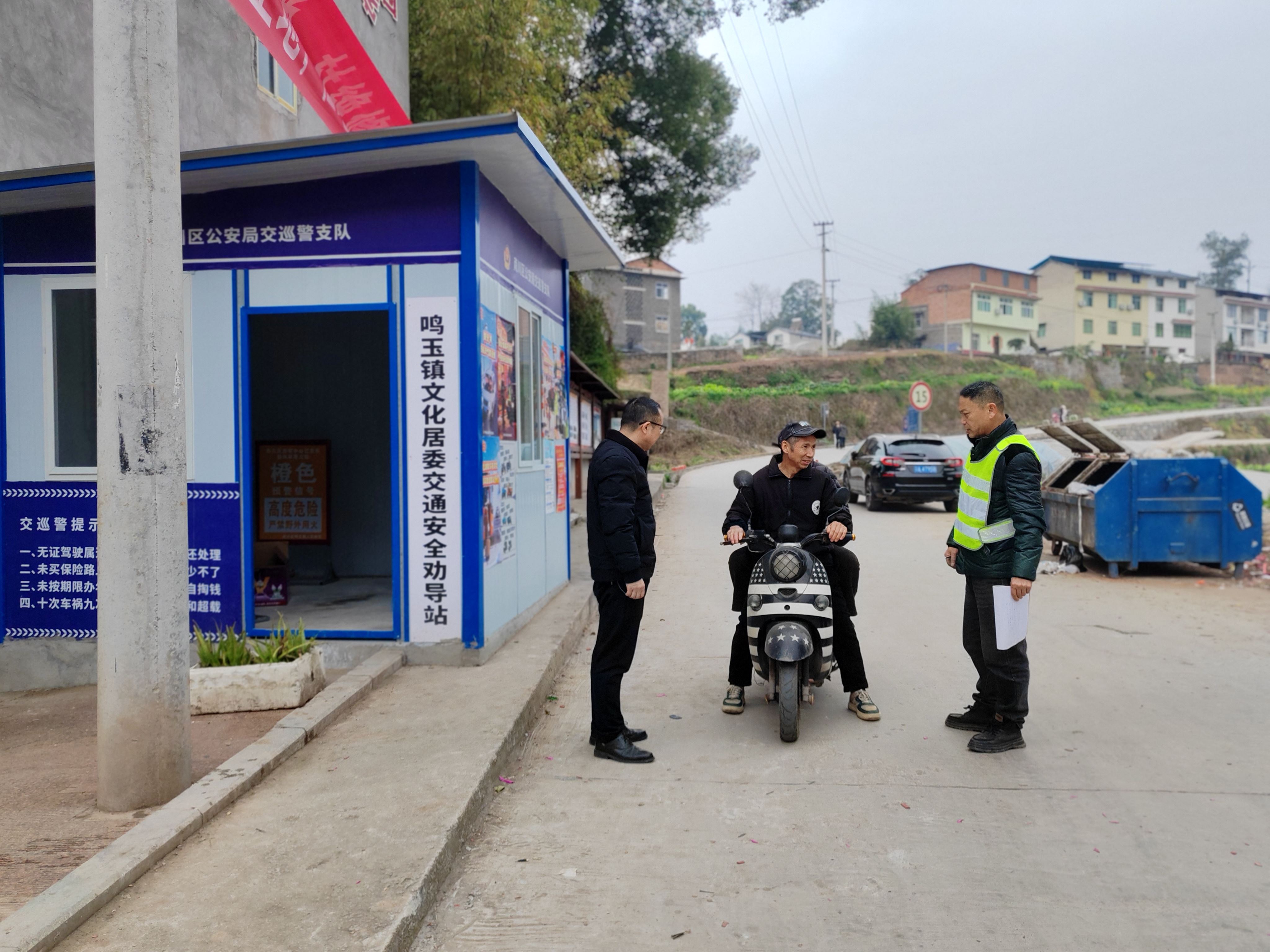 筑牢安全堤坝守护新春暖阳