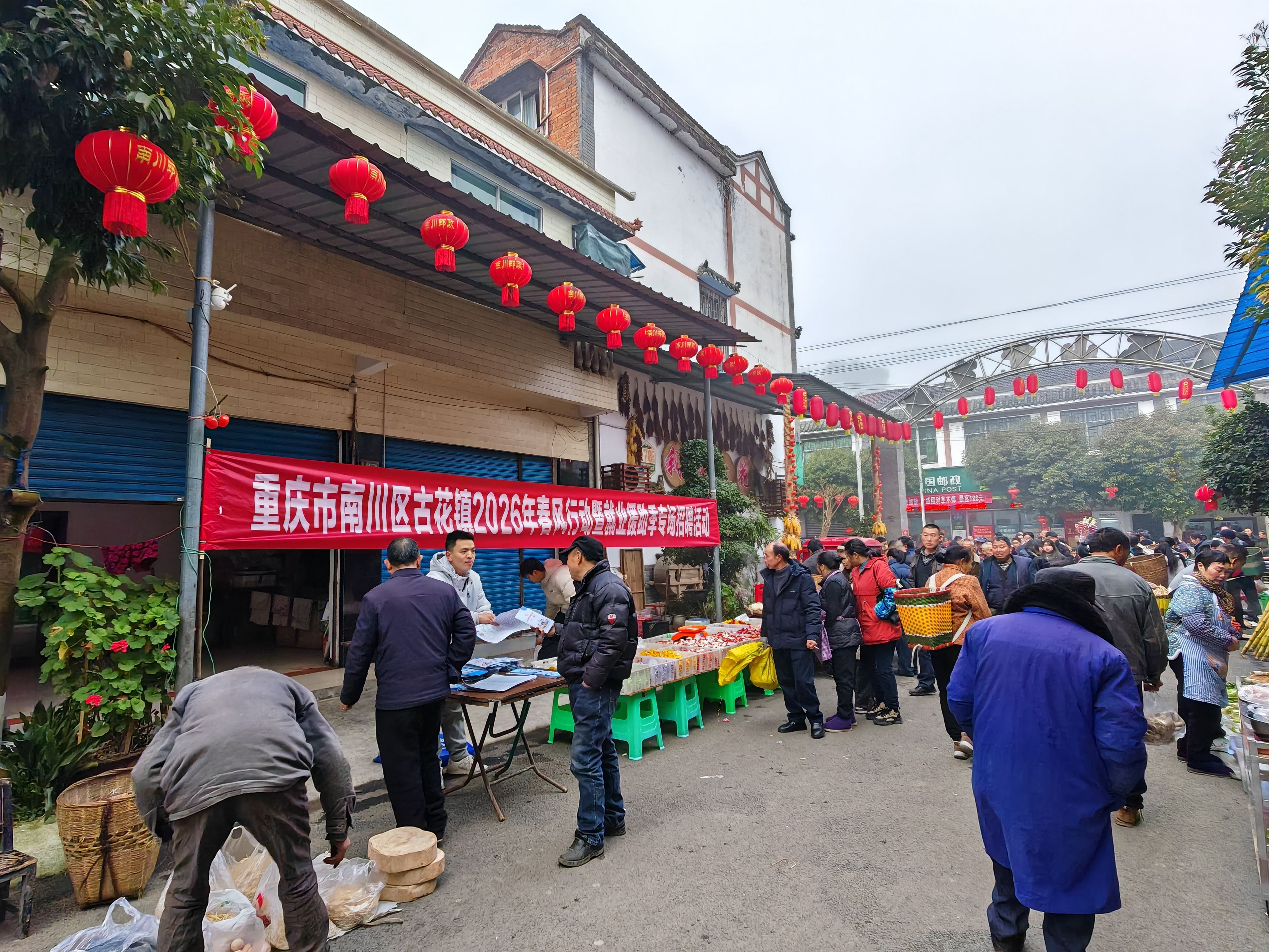 古花镇开展2026年春风行动暨就业援助季专场招聘活动