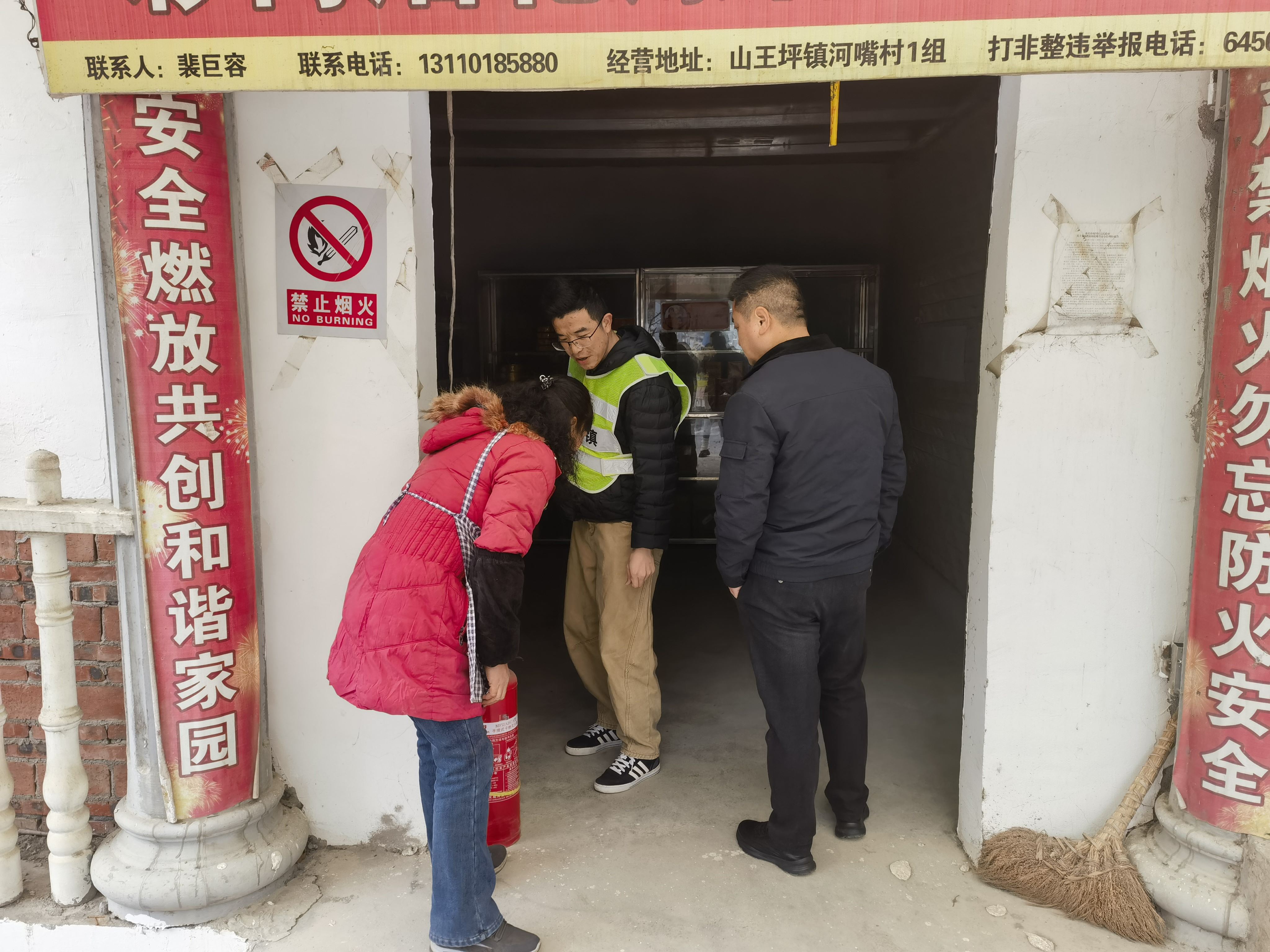 山王坪镇集中开展春节前烟花爆竹安全生产专项巡查