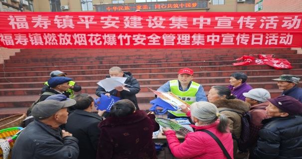 创平安社会，筑幸福家园