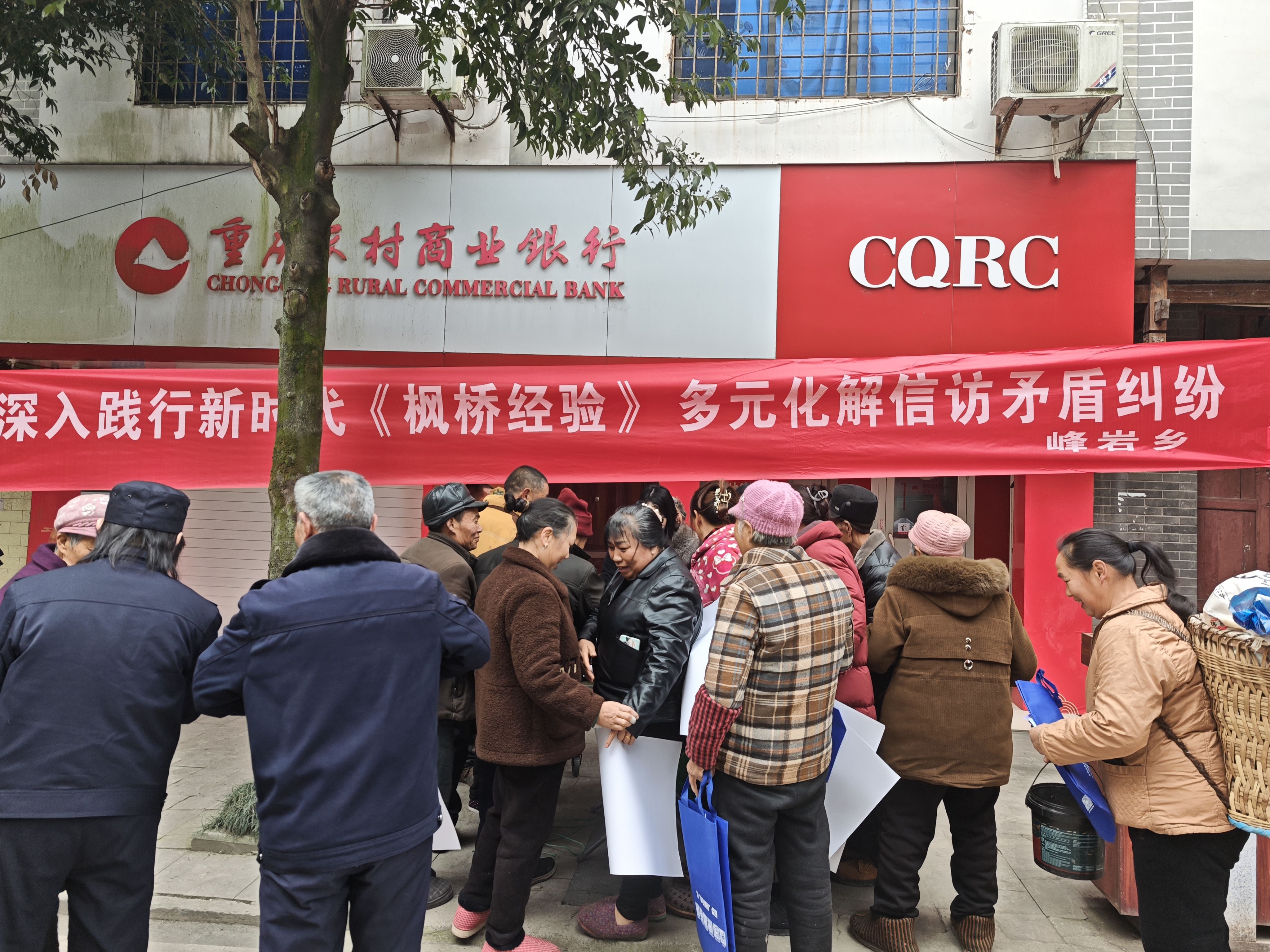 峰岩乡开展践行新时代“枫桥经验”多元化解信访矛盾纠纷宣传活动