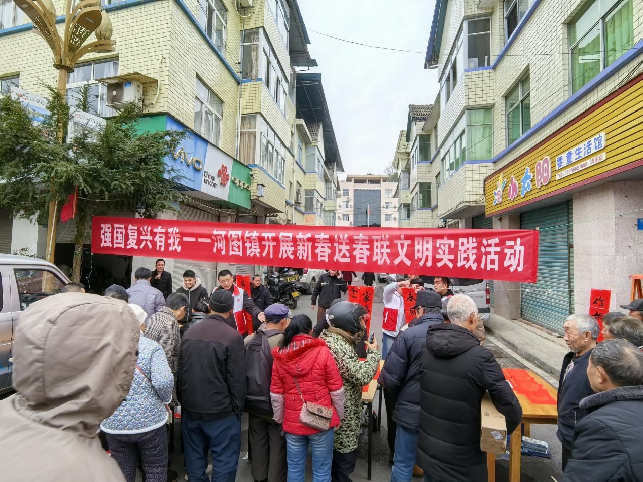 河图镇开展新春送春联文明实践活动